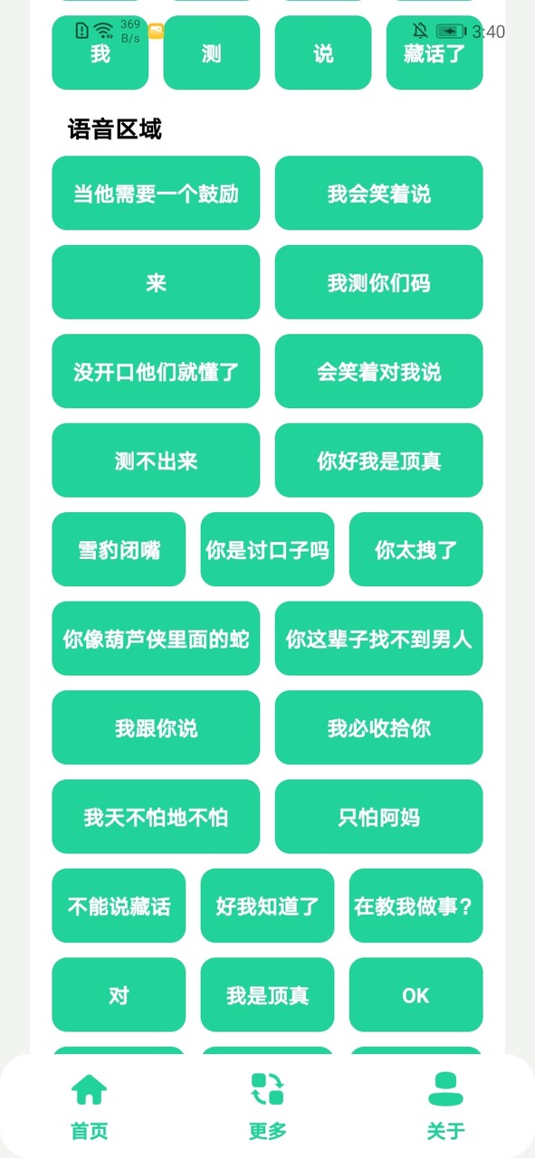 丁真盒 screenshot image 2_latestmodsapk.com