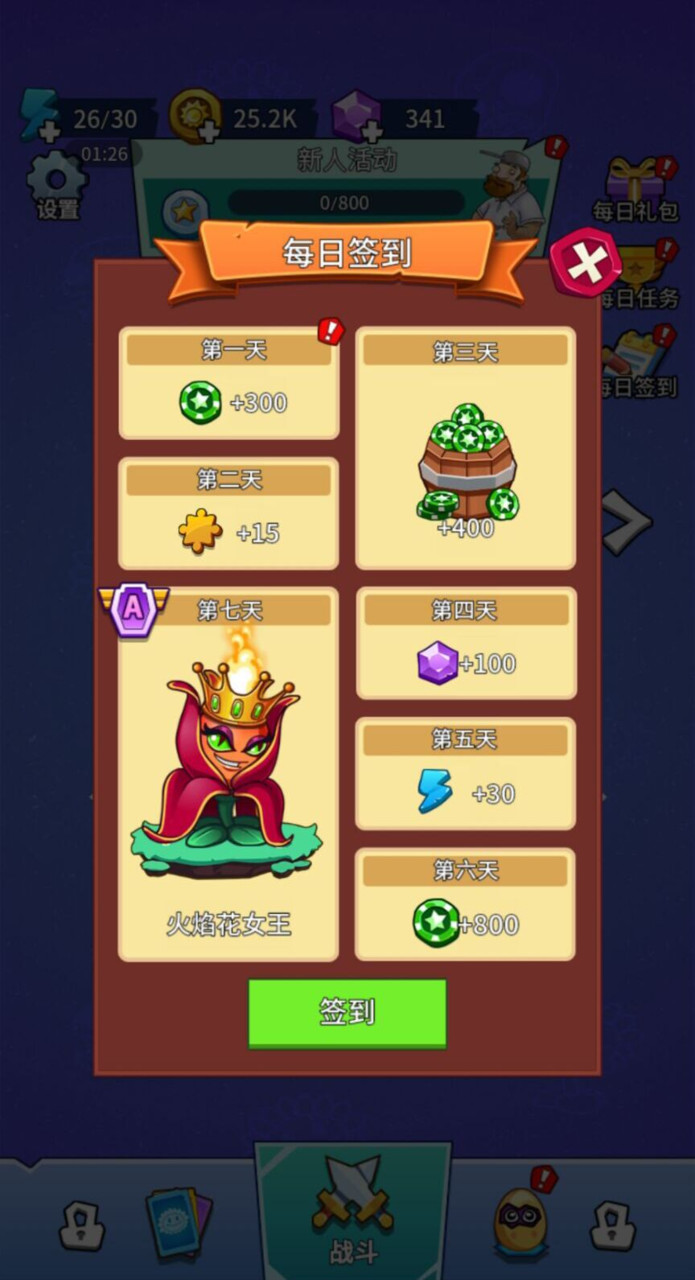 植物大战僵尸部落 screenshot image 3_latestmodsapk.com