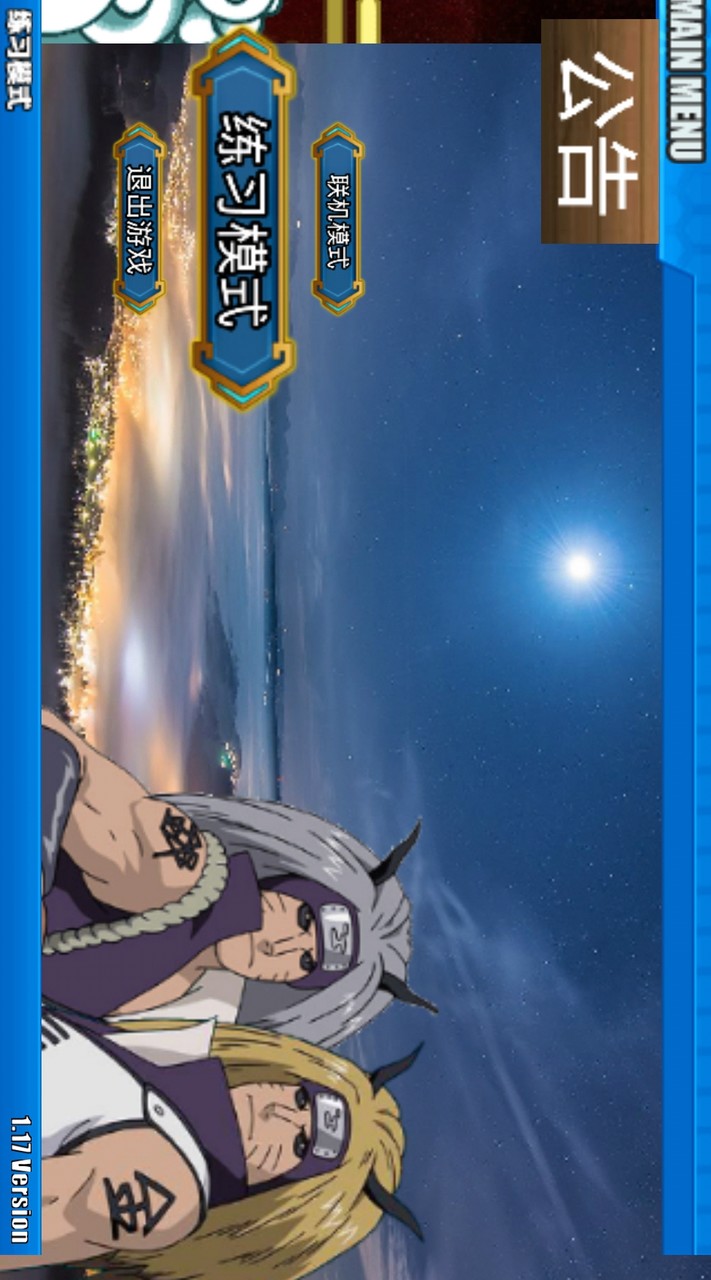 火影战记自来也 screenshot image 1_latestmodsapk.com