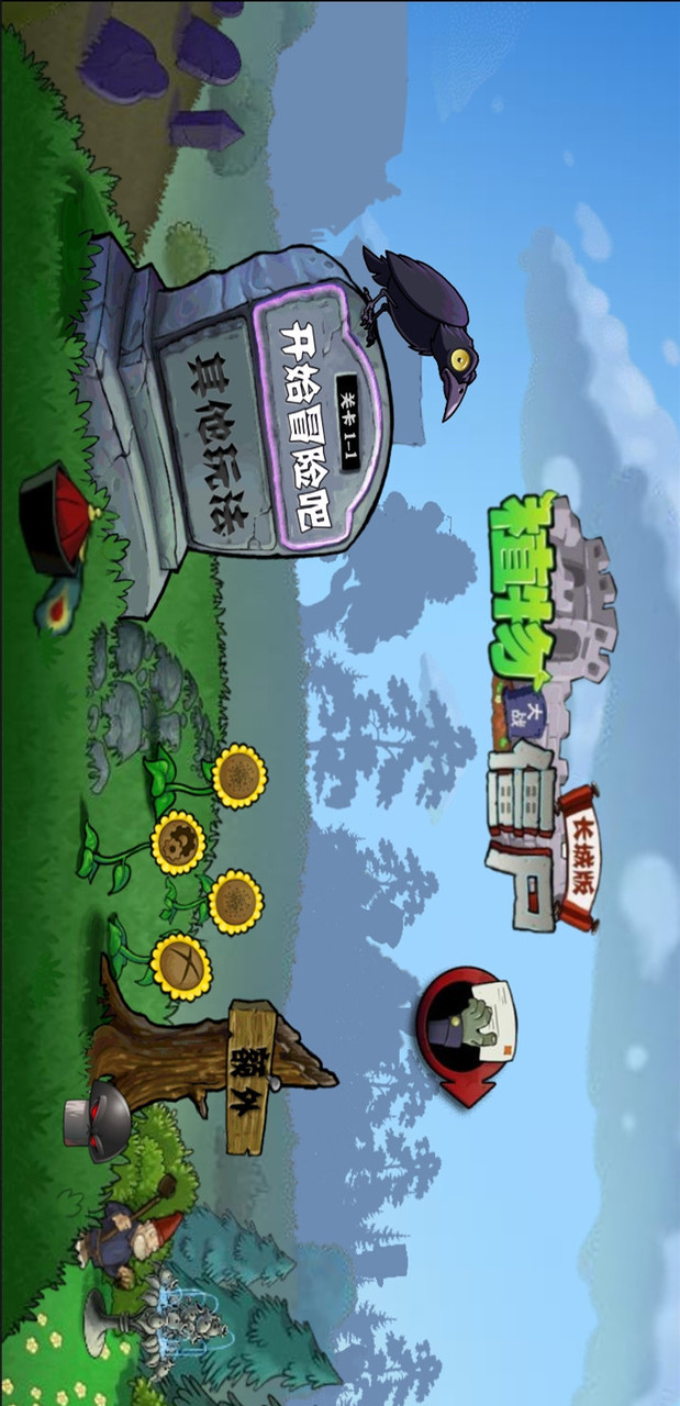 Plants Vs Zombies screenshot image 1_latestmodsapk.com
