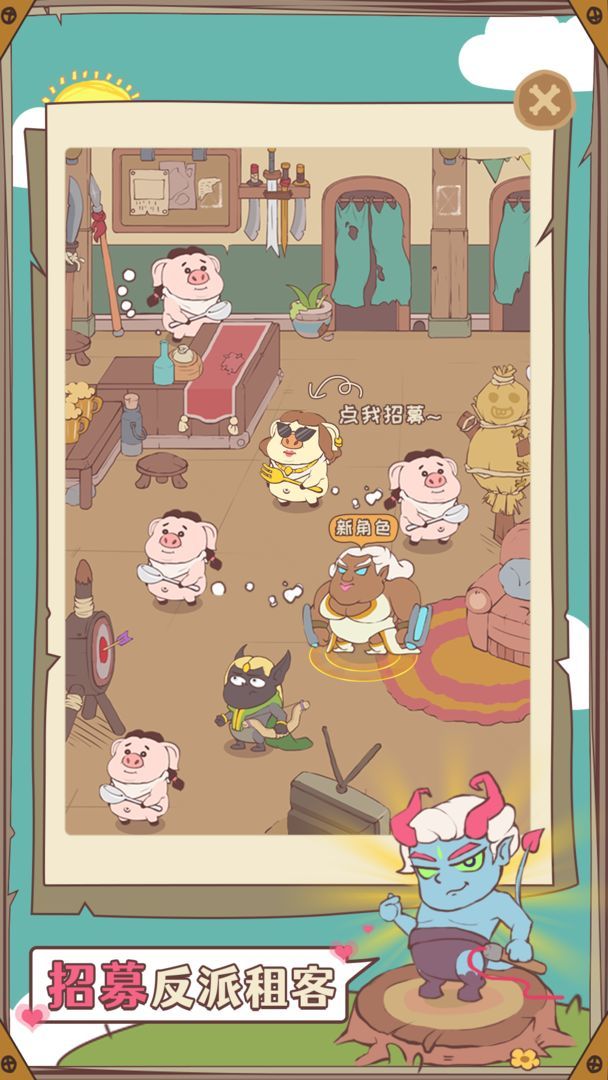 房东是魔王 screenshot image 5_latestmodsapk.com