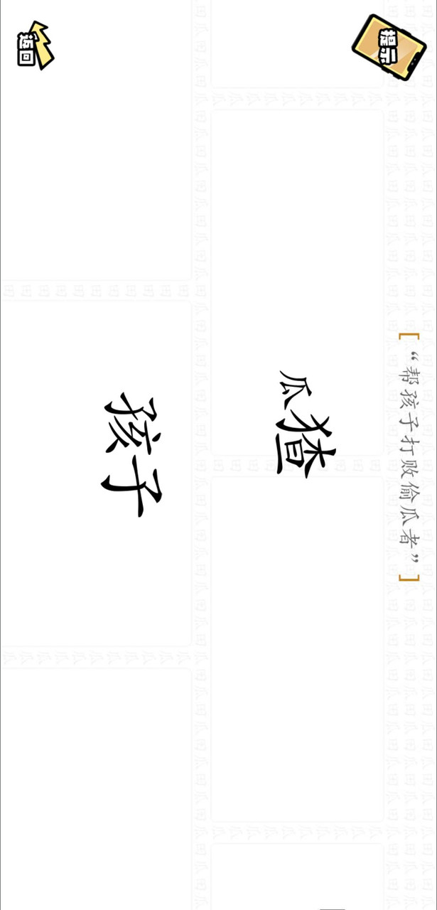 脑洞群英传 screenshot image 2_latestmodsapk.com