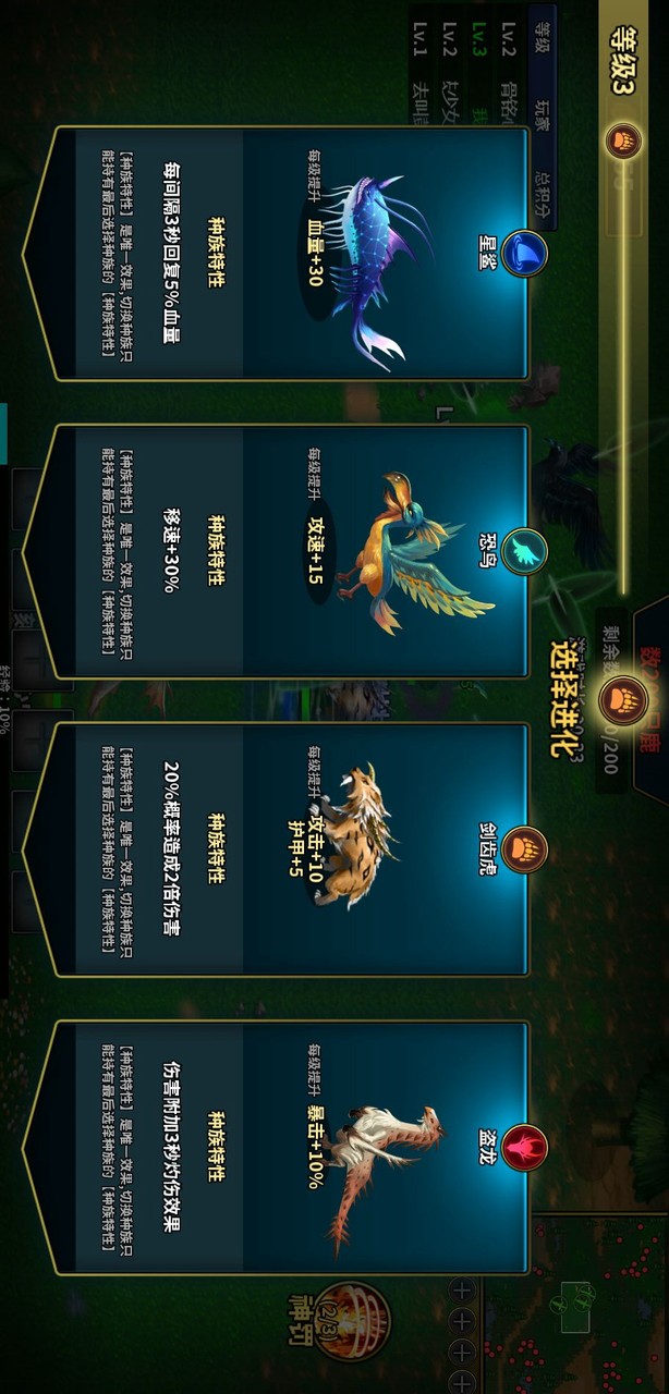 魔兽进化论 screenshot image 2_latestmodsapk.com