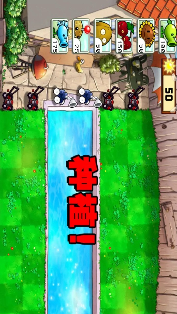 植物大战僵尸进击版 screenshot image 1_latestmodsapk.com