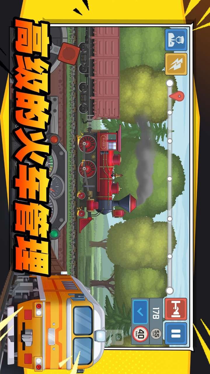 火车傲游世界 screenshot image 28_latestmodsapk.com