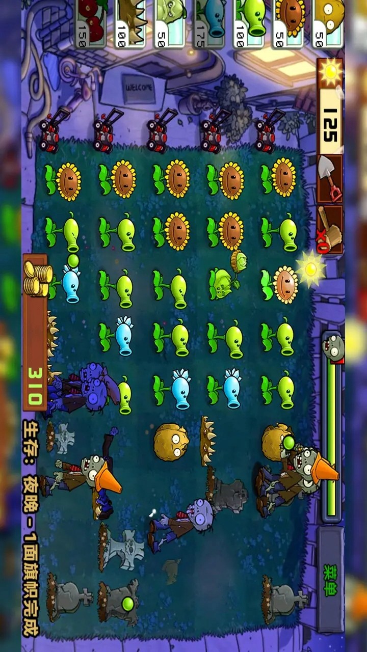 植物大战僵尸进击版 screenshot image 4_latestmodsapk.com