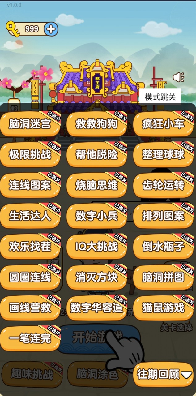 救救狗狗 screenshot image 1_latestmodsapk.com