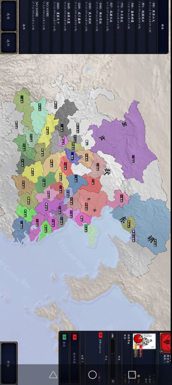 文明时代2 screenshot image 2_latestmodsapk.com