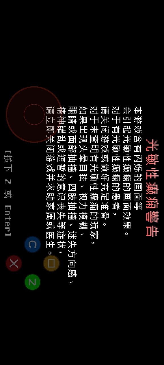 Undertale screenshot image 1_latestmodsapk.com