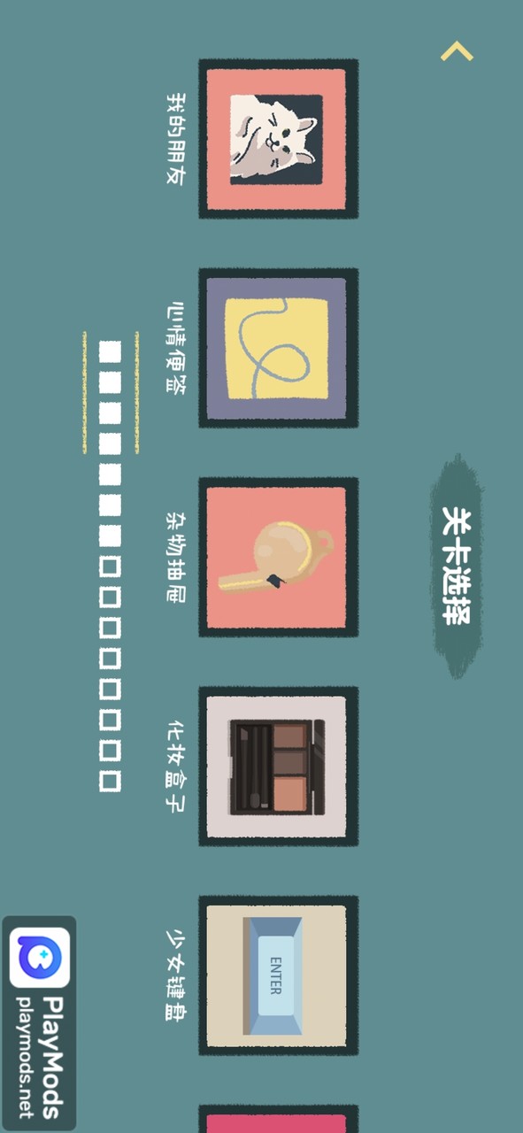 收纳达人 screenshot image 2_latestmodsapk.com