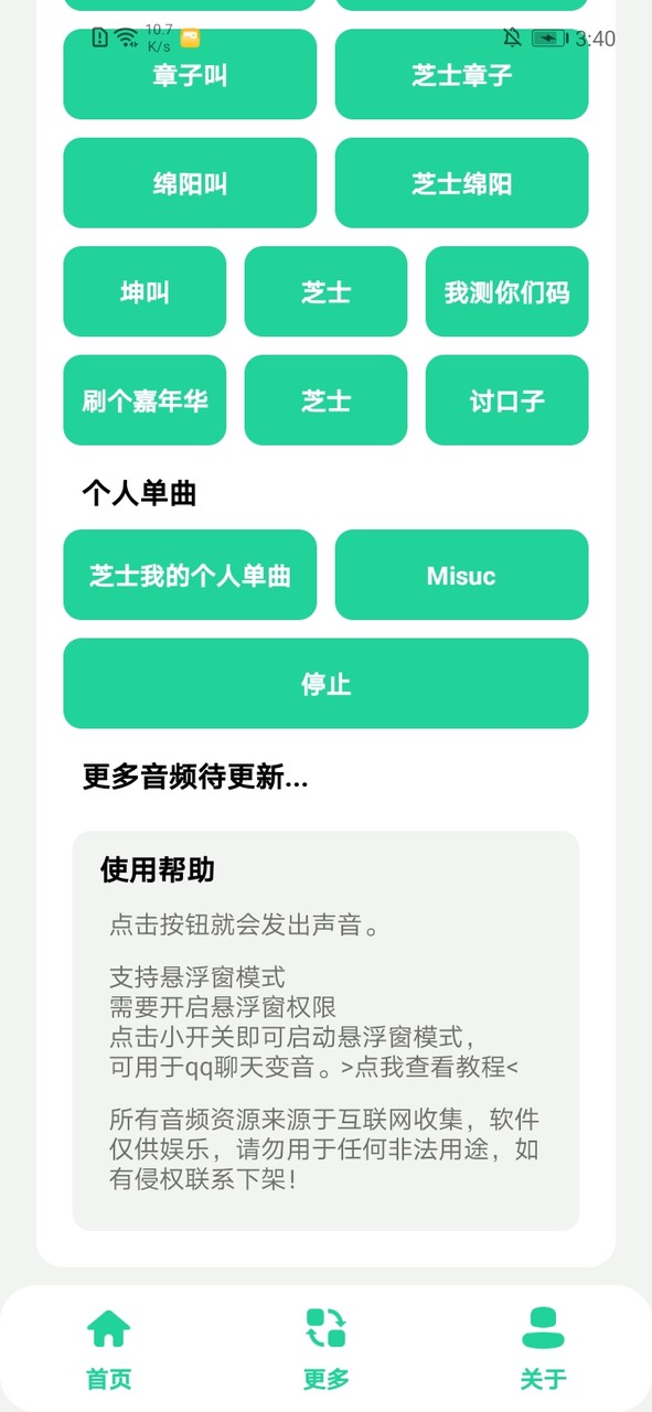 丁真盒 screenshot image 4_latestmodsapk.com