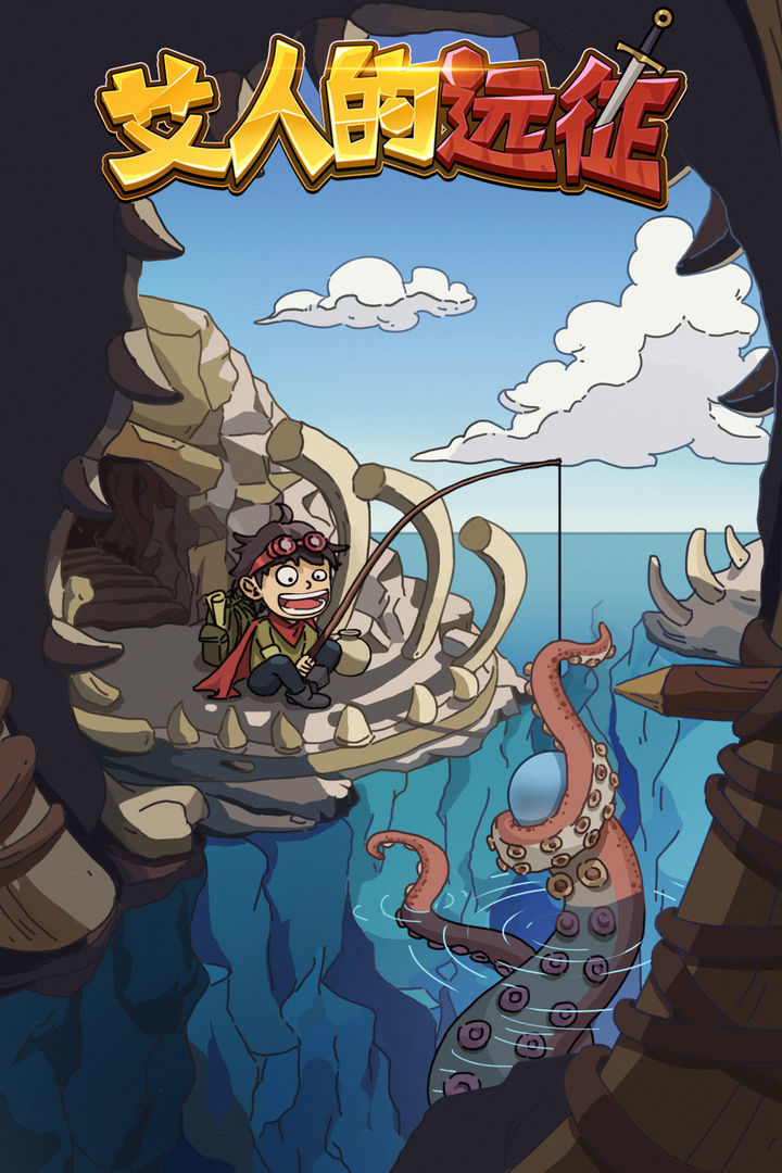 艾人的远征 screenshot image 1_latestmodsapk.com