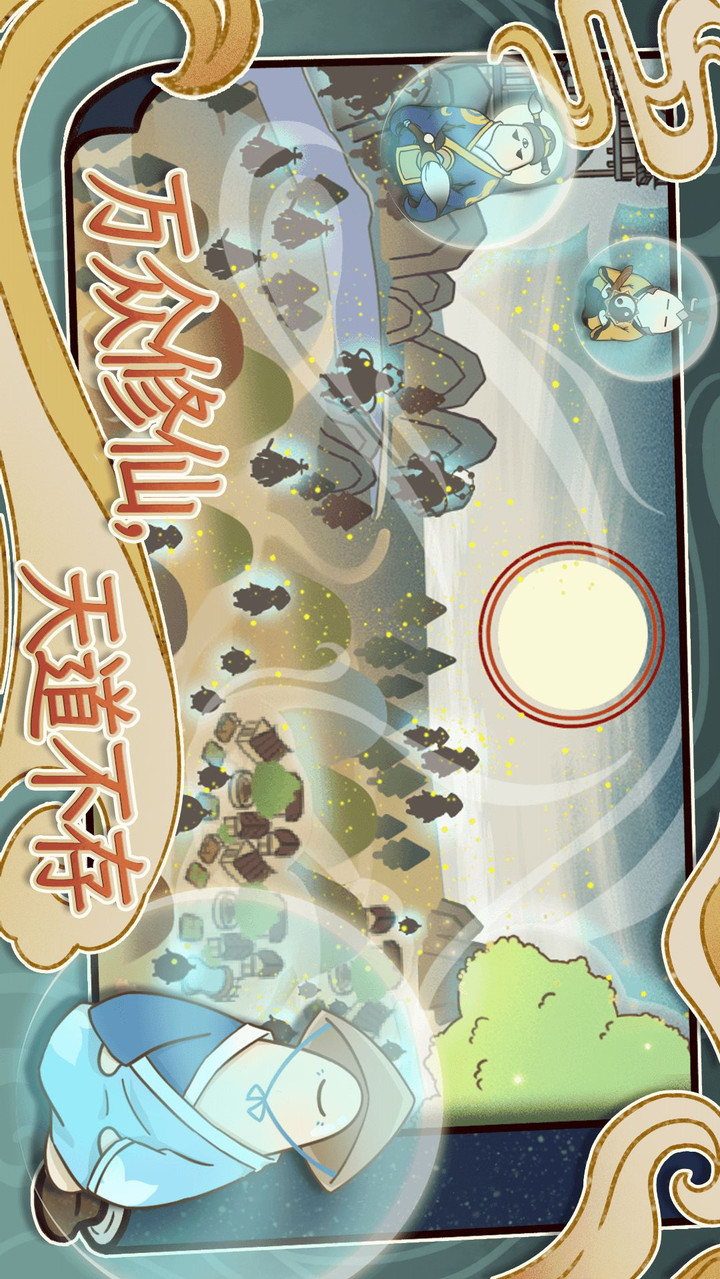 天雷滚滚 screenshot image 1_latestmodsapk.com