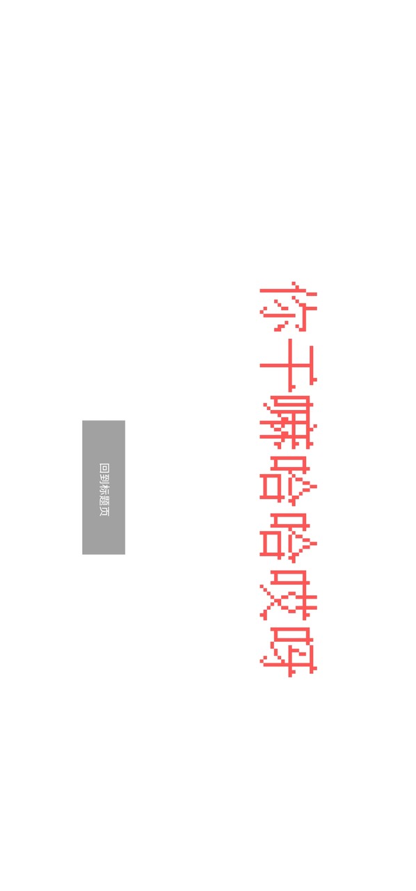 坤坤跑酷 screenshot image 2_latestmodsapk.com