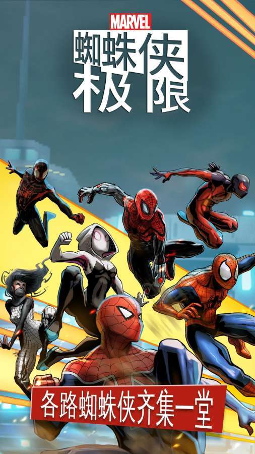 蜘蛛侠：极限破解版（4周年庆祝） screenshot image 1_latestmodsapk.com