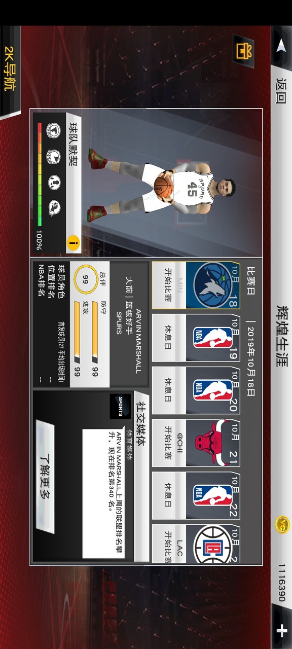 NBA 2K23 screenshot image 4_latestmodsapk.com
