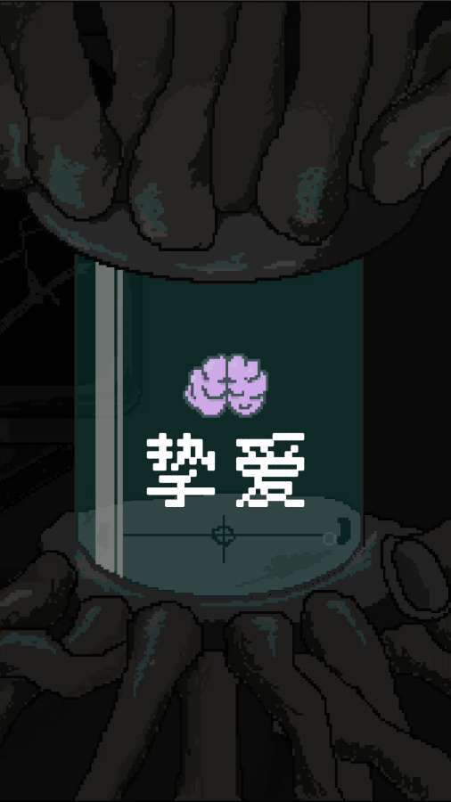 挚爱破解版 screenshot image 1_latestmodsapk.com