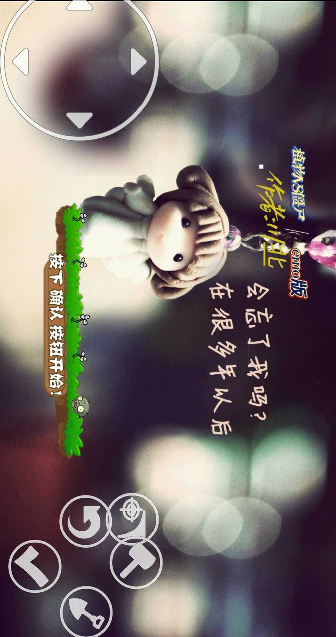植物大战僵尸EMO版 screenshot image 2_latestmodsapk.com