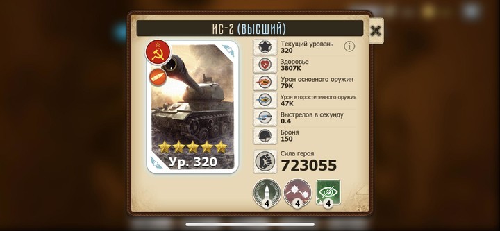 Герои Войны screenshot image 8_latestmodsapk.com