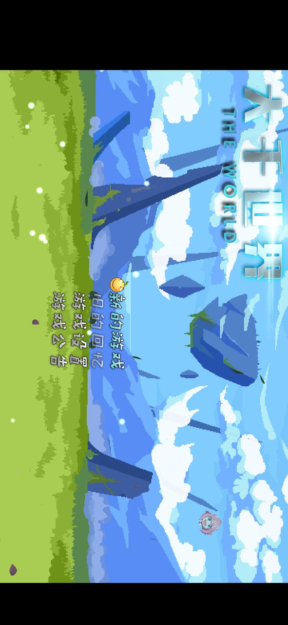 大千世界阿尼亚魔改 screenshot image 1_latestmodsapk.com