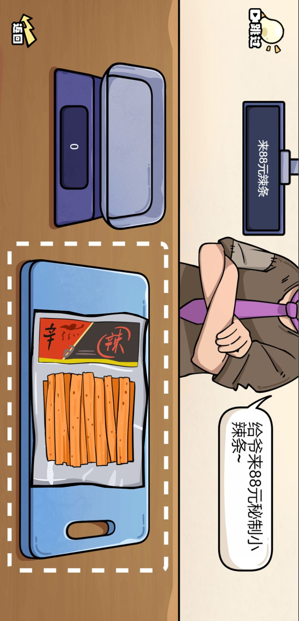 脑洞群英传 screenshot image 1_latestmodsapk.com