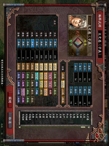 Three Kingdoms 9(Simulator transplantation) screenshot image 4_latestmodsapk.com