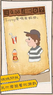 最囧游戏3破解版 screenshot image 3_latestmodsapk.com