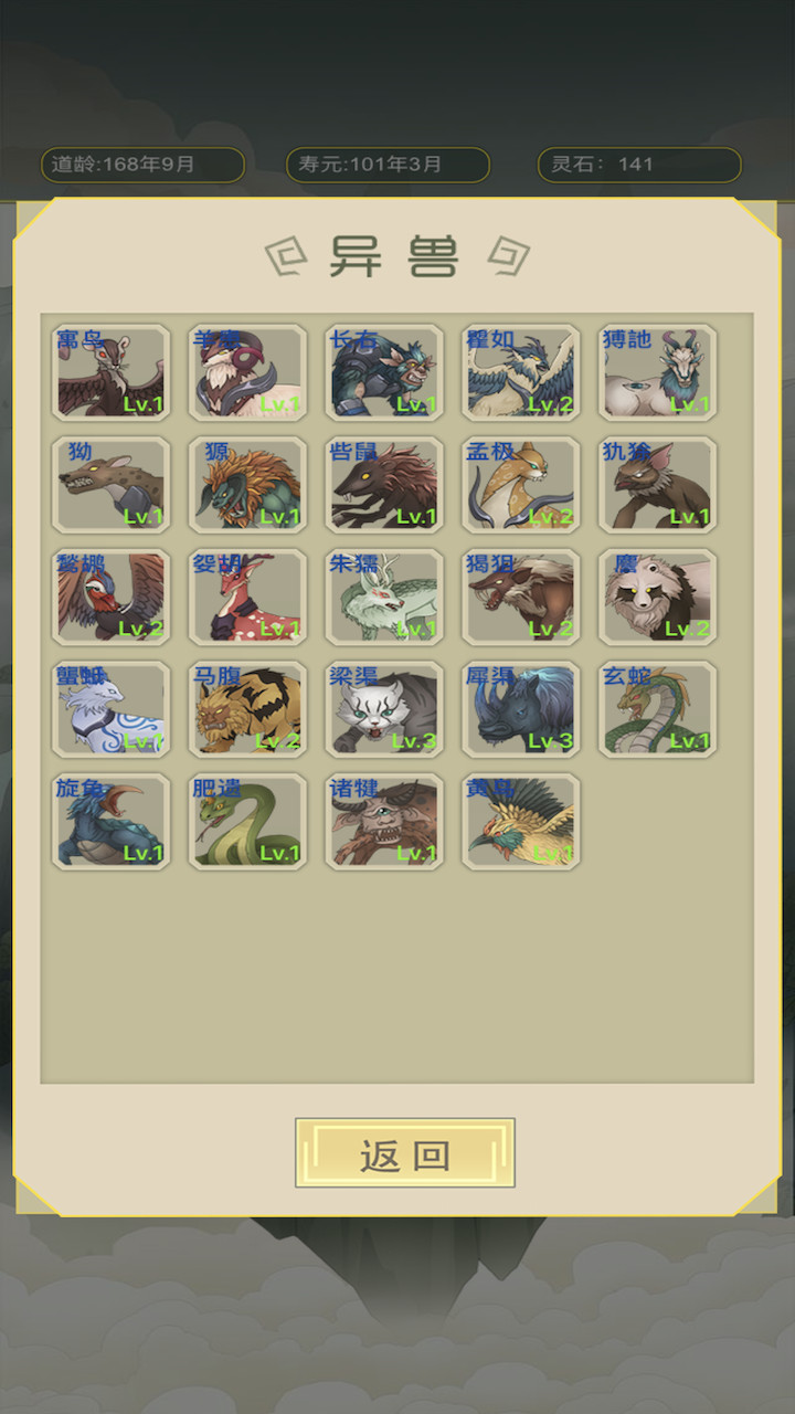 Start cultivating immortals from the factotum disciple(No Ads) screenshot image 19_latestmodsapk.com