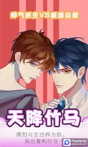 Kiss Me:BL Story Game screenshot image 1_latestmodsapk.com