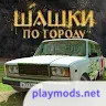 Traffic Racer Russian Village_latestmodsapk.com