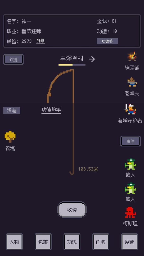 无量:钓海 screenshot image 1_latestmodsapk.com