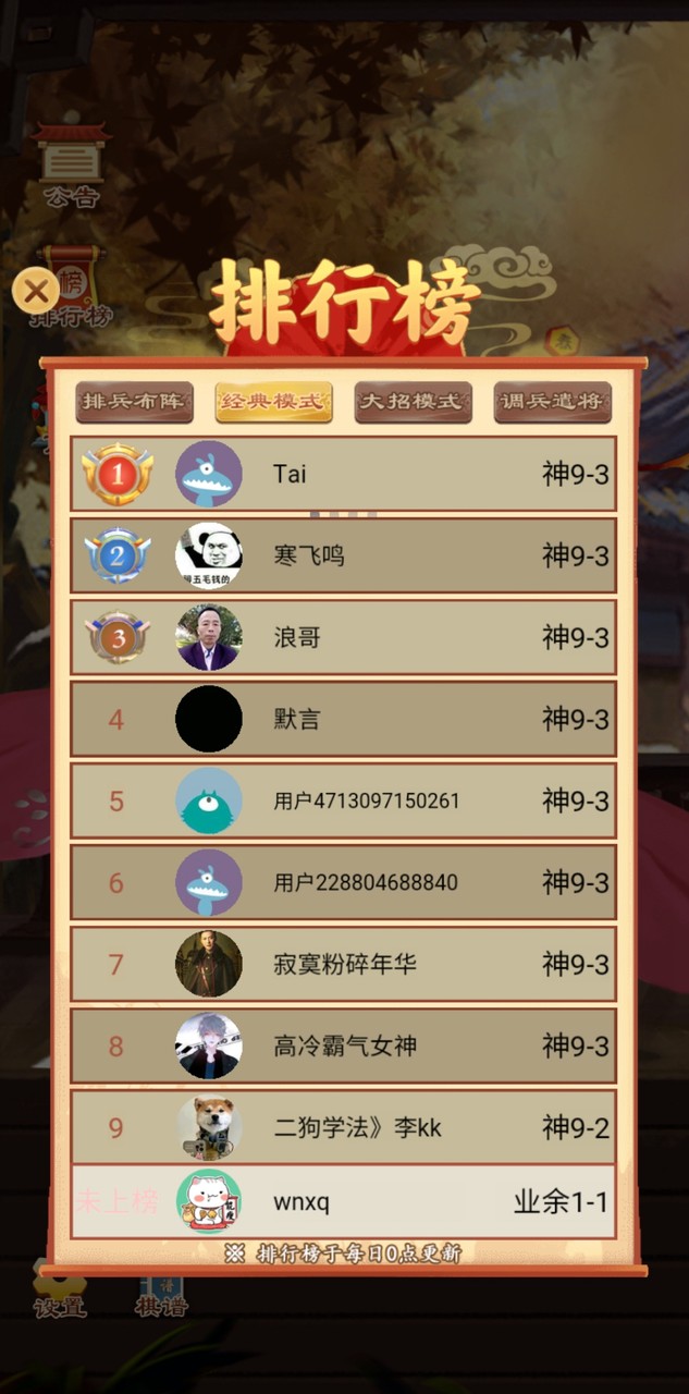 万宁象棋精华版 screenshot image 3_latestmodsapk.com