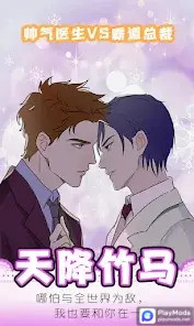 Kiss Me:BL Story Game screenshot image 2_latestmodsapk.com