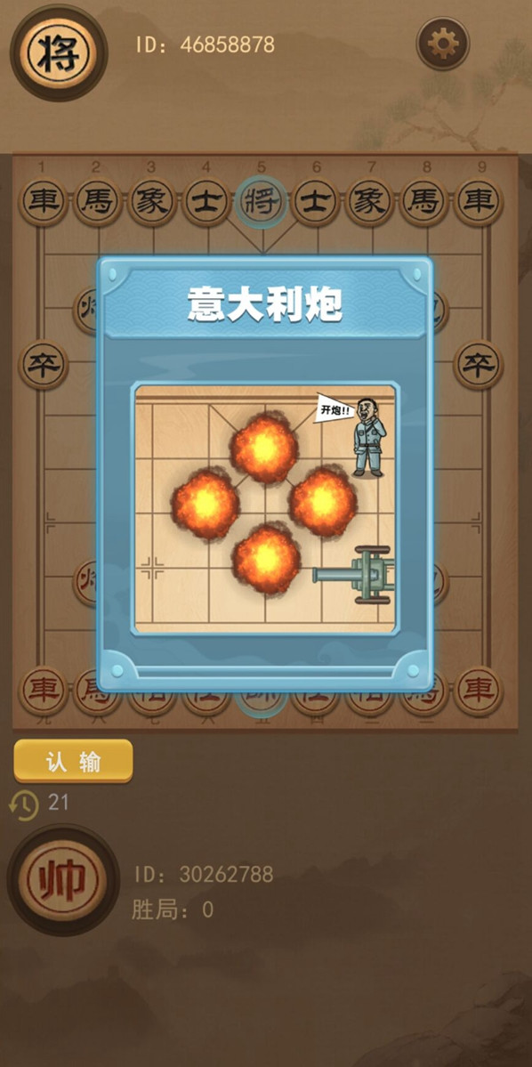 像棋的象棋 screenshot image 2_latestmodsapk.com