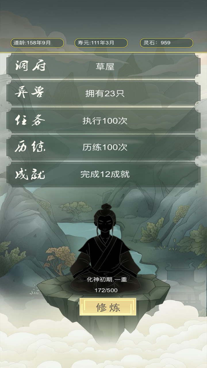 Start cultivating immortals from the factotum disciple(No Ads) screenshot image 16_latestmodsapk.com