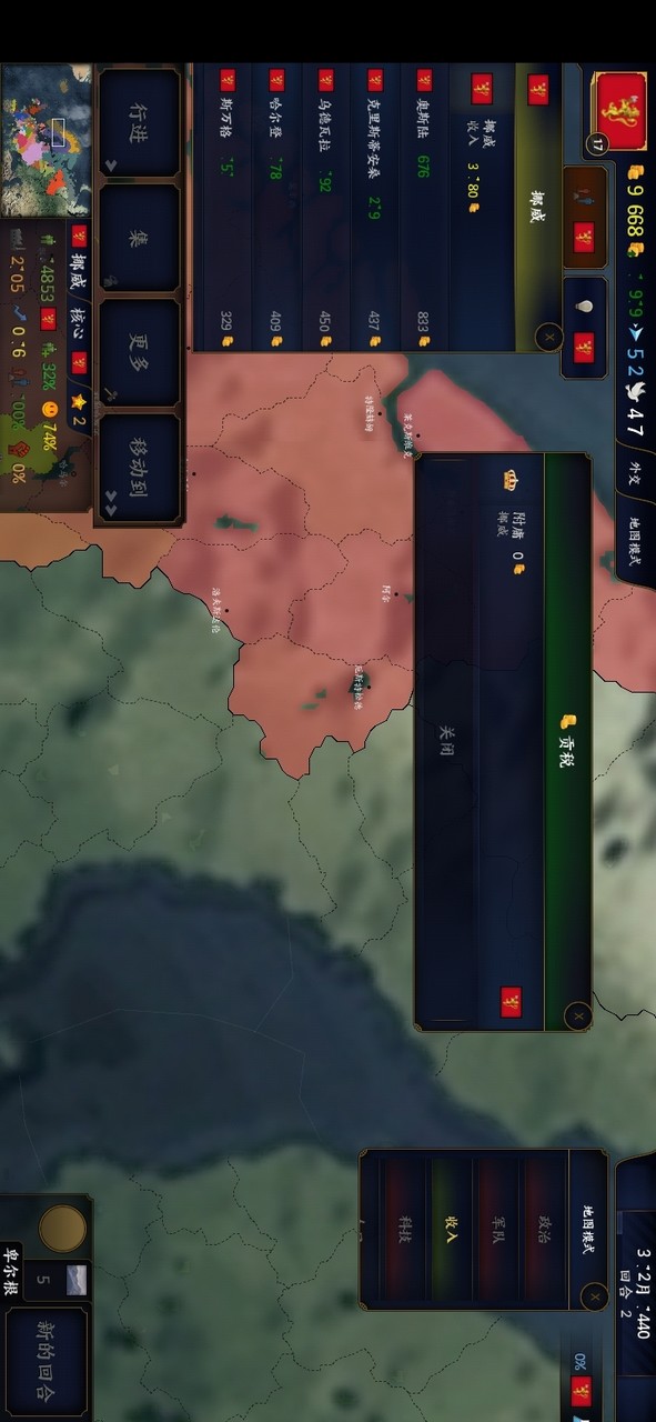 Civilization era 2 pigeon era module(A large number of events) screenshot image 10_latestmodsapk.com