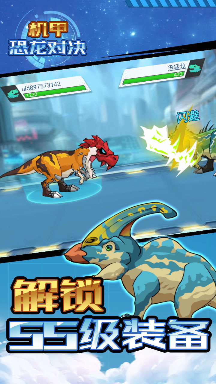 Mecha vs. dinosaur(Don't watch ads to get rewards) screenshot image 6_latestmodsapk.com