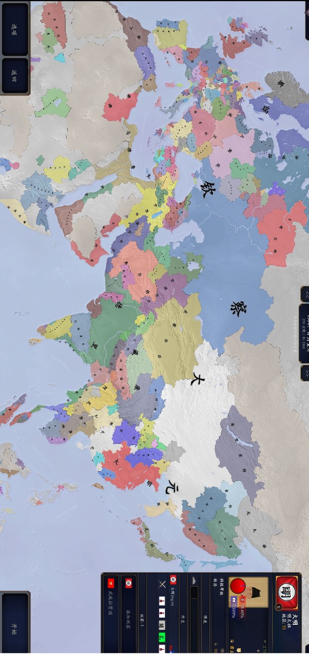 文明时代2 screenshot image 3_latestmodsapk.com