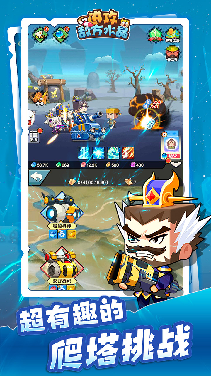 Attack enemy crystal(Large currency) screenshot image 5_latestmodsapk.com