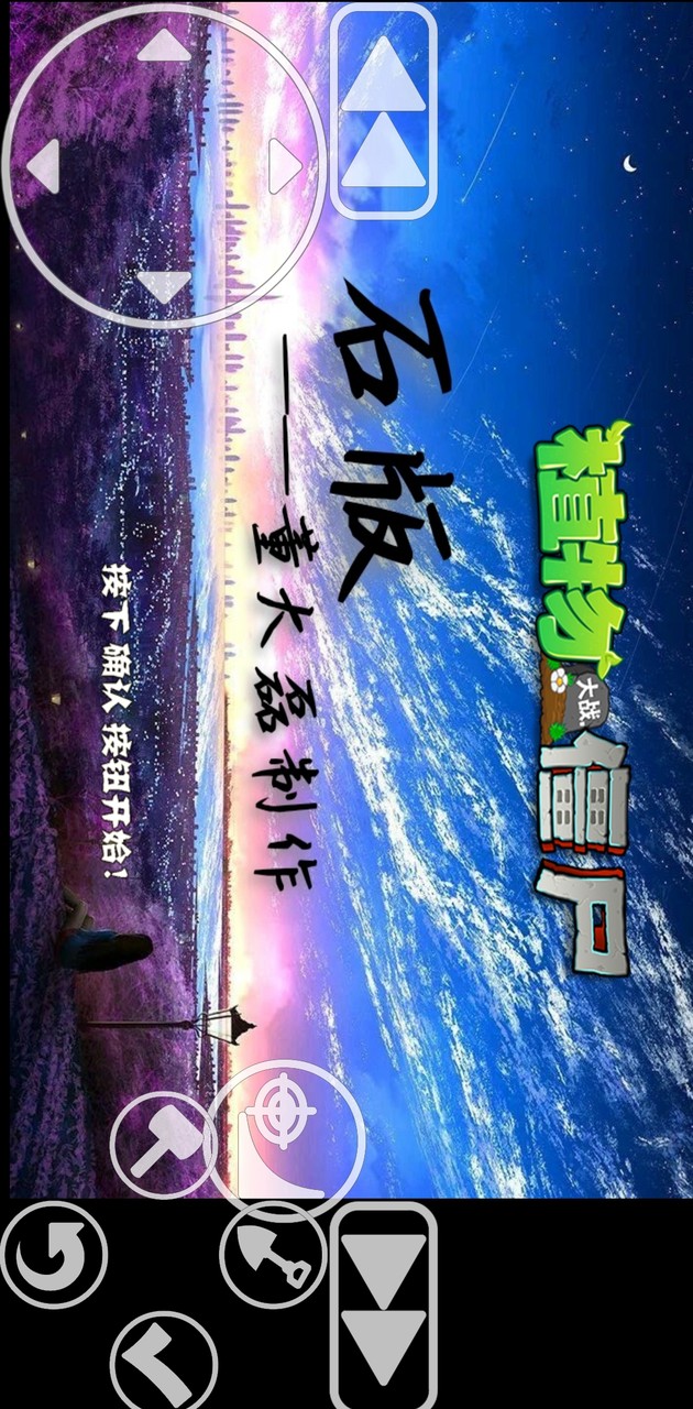 植物大战僵尸:石版 screenshot image 2_latestmodsapk.com
